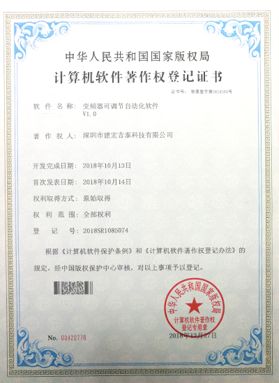 变频器可调节自动化软件专利