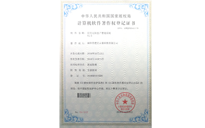 铝壳生产管理系统专利